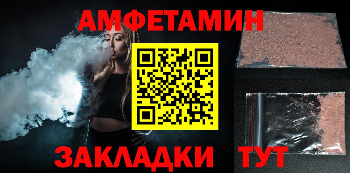 Amphetamine Розовый Сергиев Посад