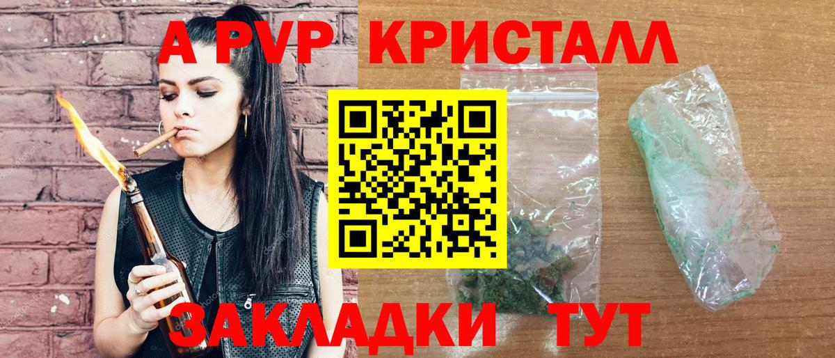 Альфа ПВП СК КРИС  Alfa_PVP Соль  Сергиев Посад  Вход с VPN 
