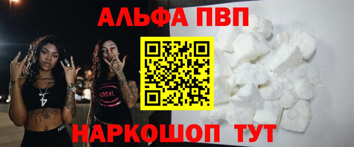Alpha PVP крисы CK Сергиев Посад