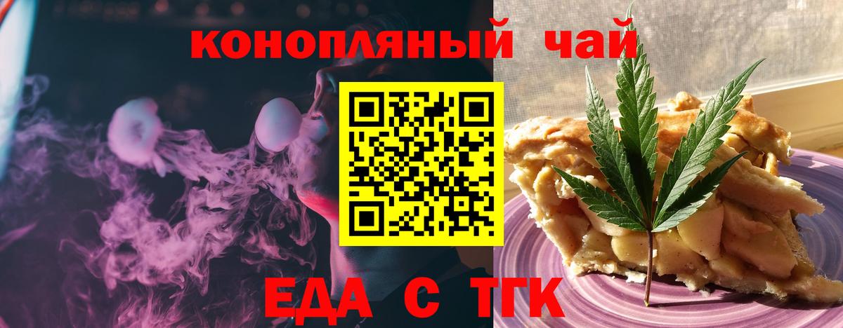 Сергиев Посад  Cannafood марихуана  Вход с VPN 