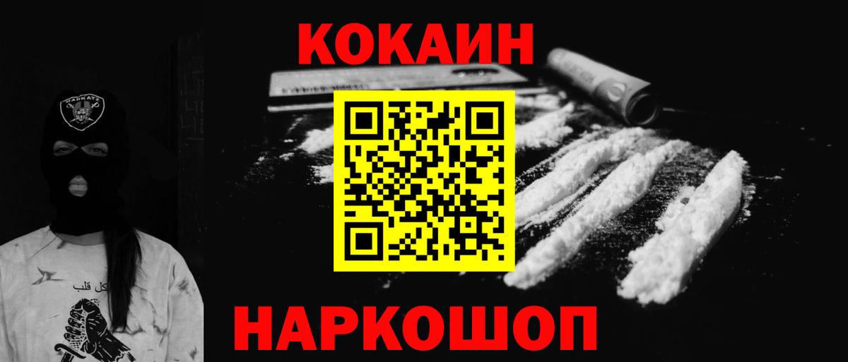 Cocaine 97% Сергиев Посад
