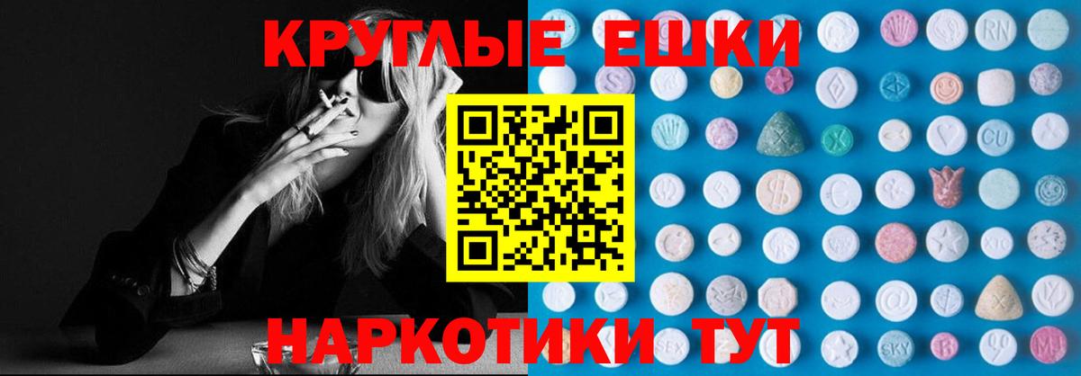 ЭКСТАЗИ  Экстази VHQ  Сергиев Посад  Вход с VPN  где найти   Экстази 99% 