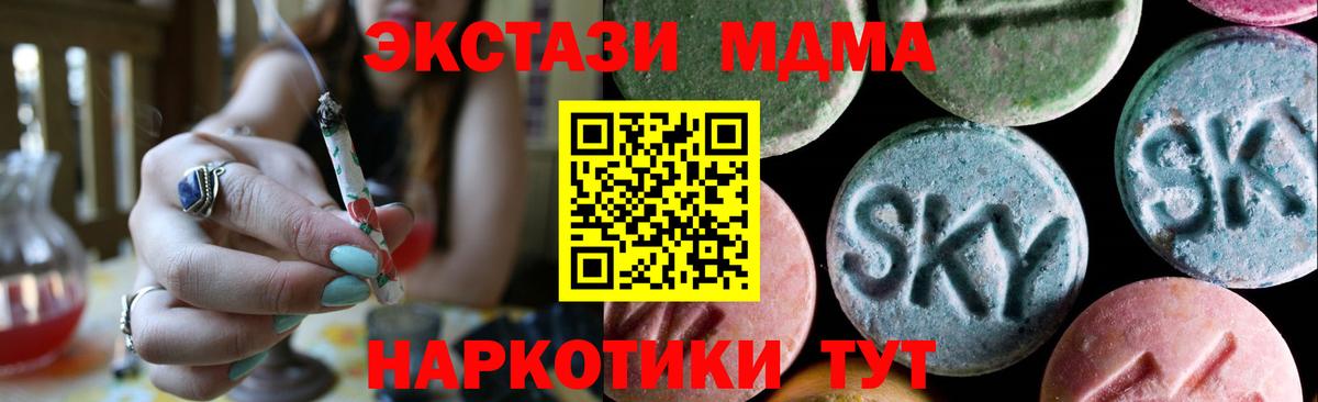 Экстази 250 мг Сергиев Посад