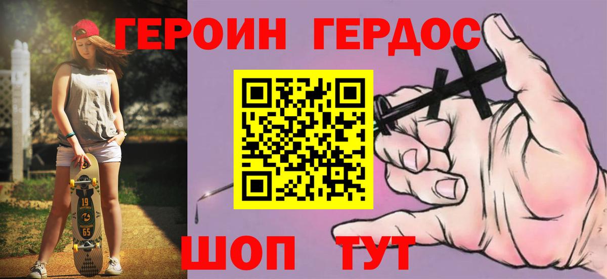 ГЕРОИН гречка Сергиев Посад