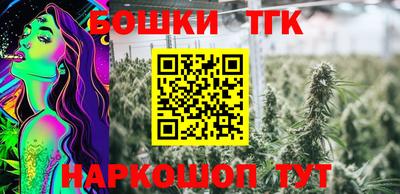 бутик Обнинск