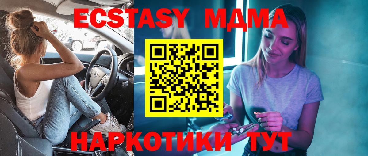 MDMA кристаллы  MDMA  MDMA кристаллы  Сергиев Посад  Вход с VPN 