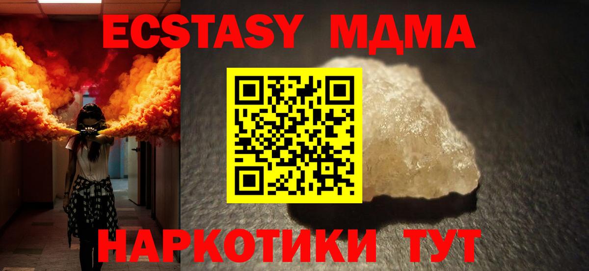 МДМА VHQ Сергиев Посад