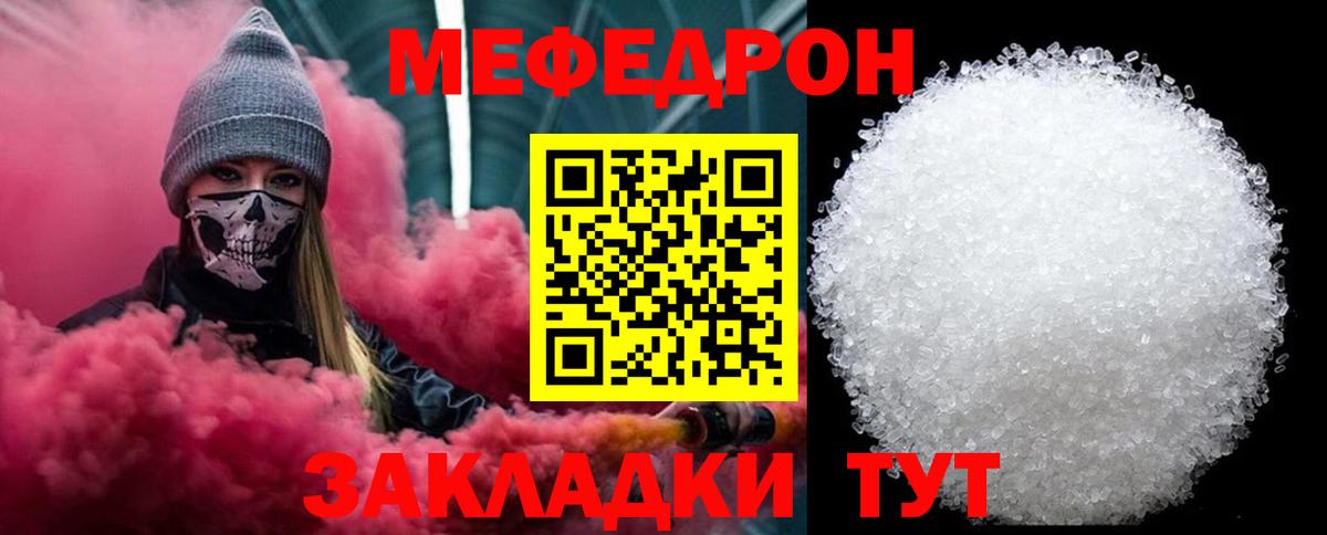 Мефедрон  Сергиев Посад