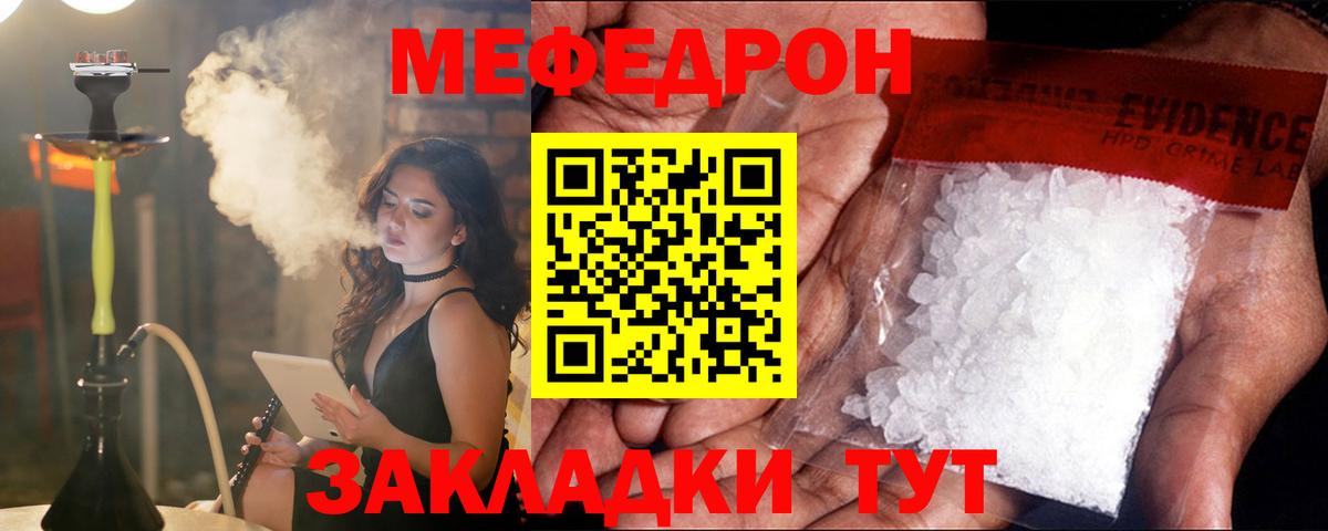 Меф  Меф кристаллы  Мефедрон мяу мяу  Вход с VPN  Сергиев Посад 