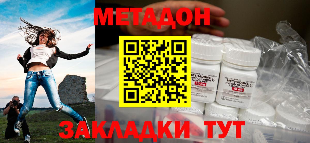 Метадон мёд  Метадон VHQ  Сергиев Посад  Вход с VPN 