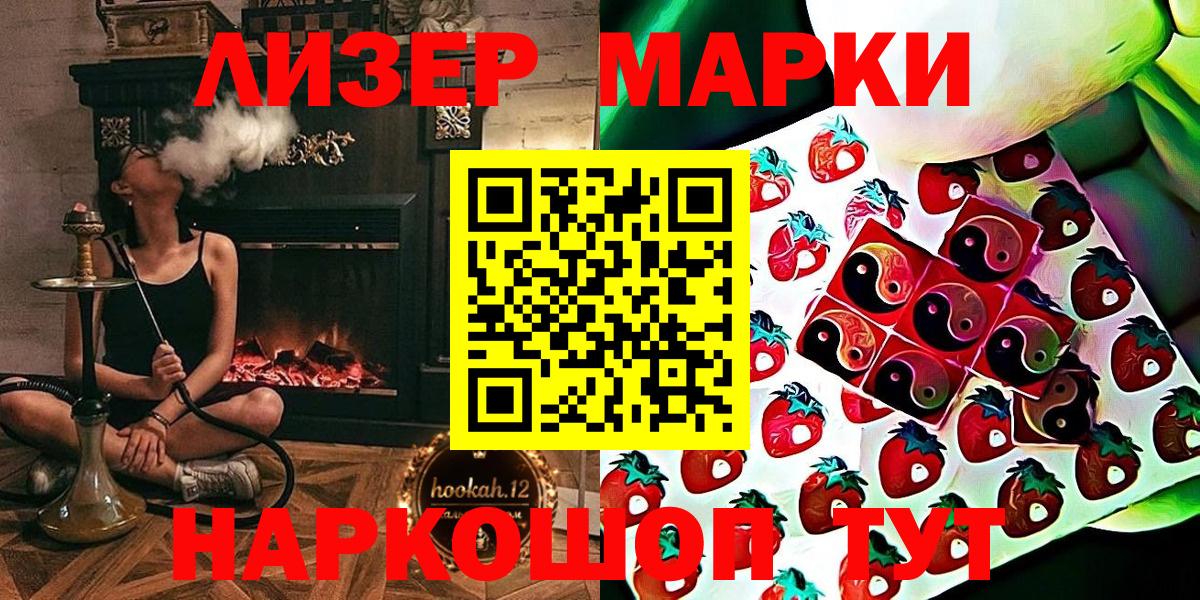 Марки N-bome 1,5мг  Вход с VPN  цены наркотик  Сергиев Посад 