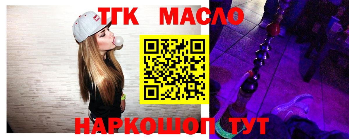 ТГК Wax Сергиев Посад