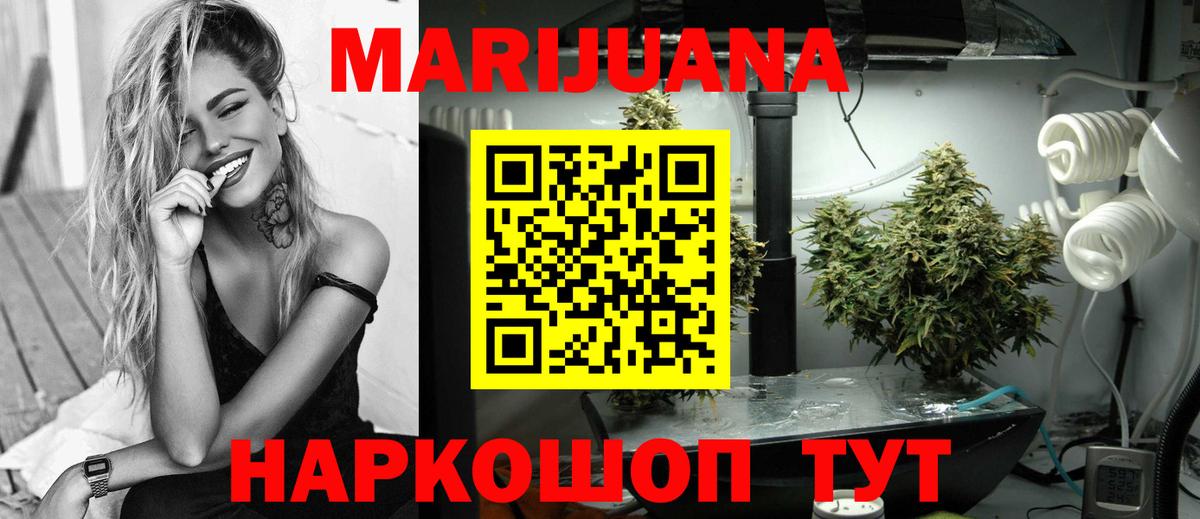 МАРИХУАНА конопля  Вход с VPN  Конопля AK-47  Бошки марихуана ГИДРОПОН  Конопля семена  Сергиев Посад 